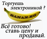 Онлайн Гипермаркет BANAN.KG. Как создать Интернет-магазин?