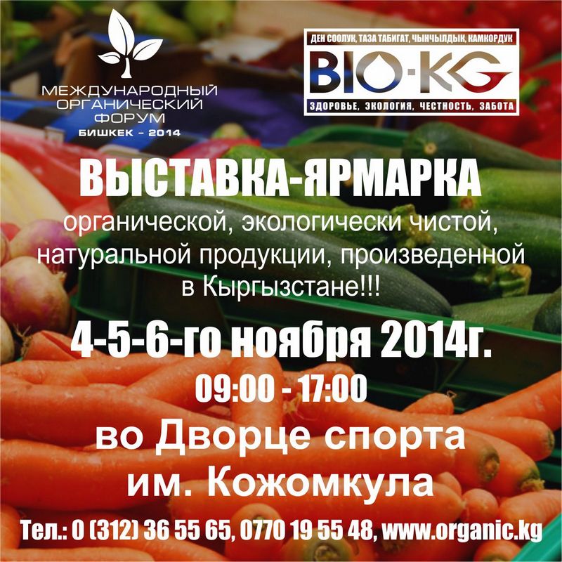 agro_kg-bio_produkt